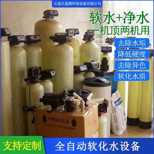 大型锅炉软化水设备 树脂全自动软水器 离子交换器 工业软水机