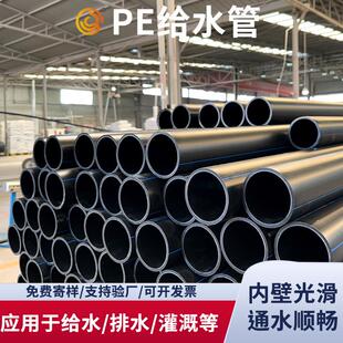 PE给水管地埋pe农业灌溉管家用塑胶水管多规格hdpe拖拉管生产