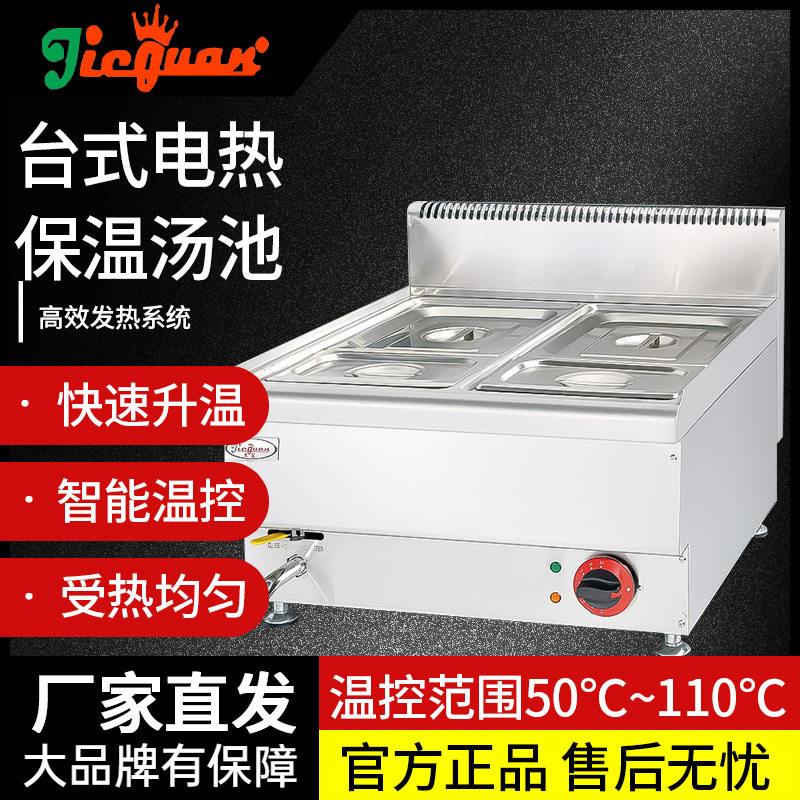 商用杰冠EH-664台式电热保温汤池644商用不锈钢汤料锅豪华款