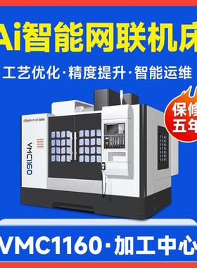 立式加工中心数控铣床VMC855P三四五轴模具c机床电脑锣厂家直销