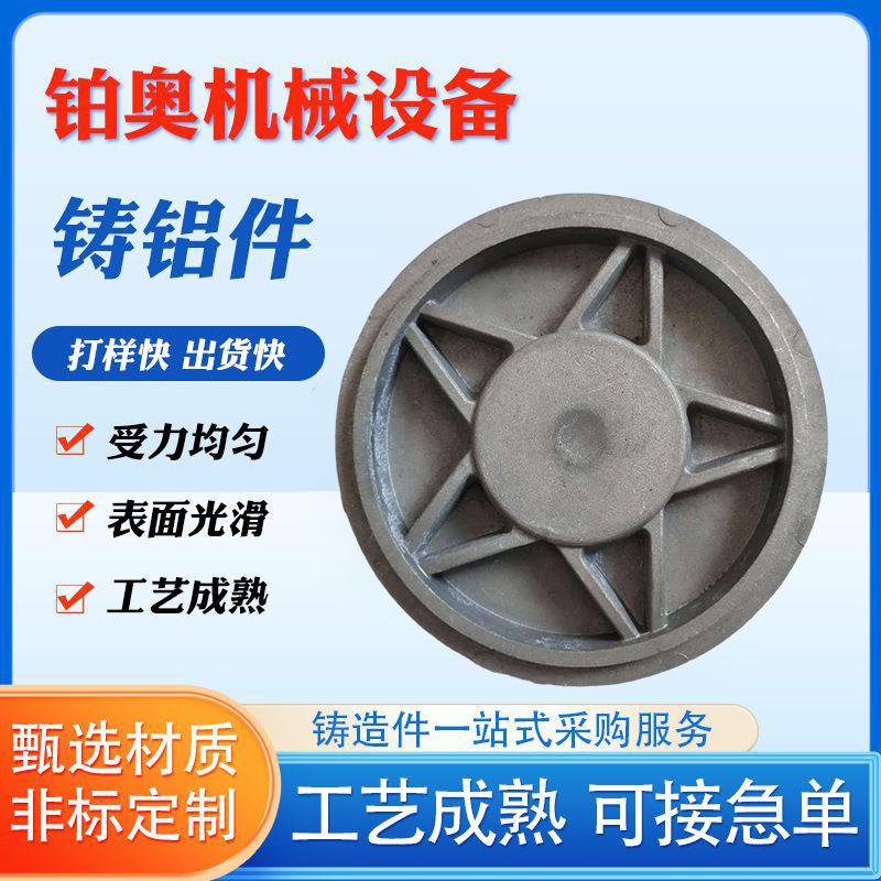 厂家供应铸铝件压铸铝件翻砂铸铝件铝合金压铸铸造件模具设计