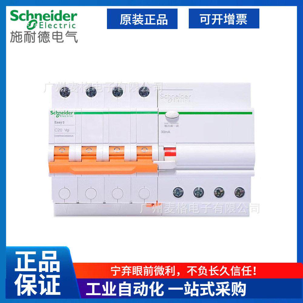 EA9RN4C2030CA,漏电保护断路器,4P,C20A/30mA/A类