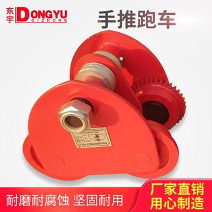 手动单轨行车手推跑车吊工字钢滑轮手拉葫芦1T