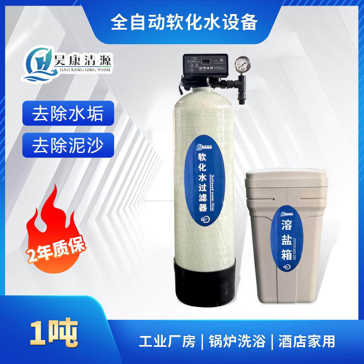 工厂直销软水设备工业软水器锅炉用软水软化水设备过滤软化水设备