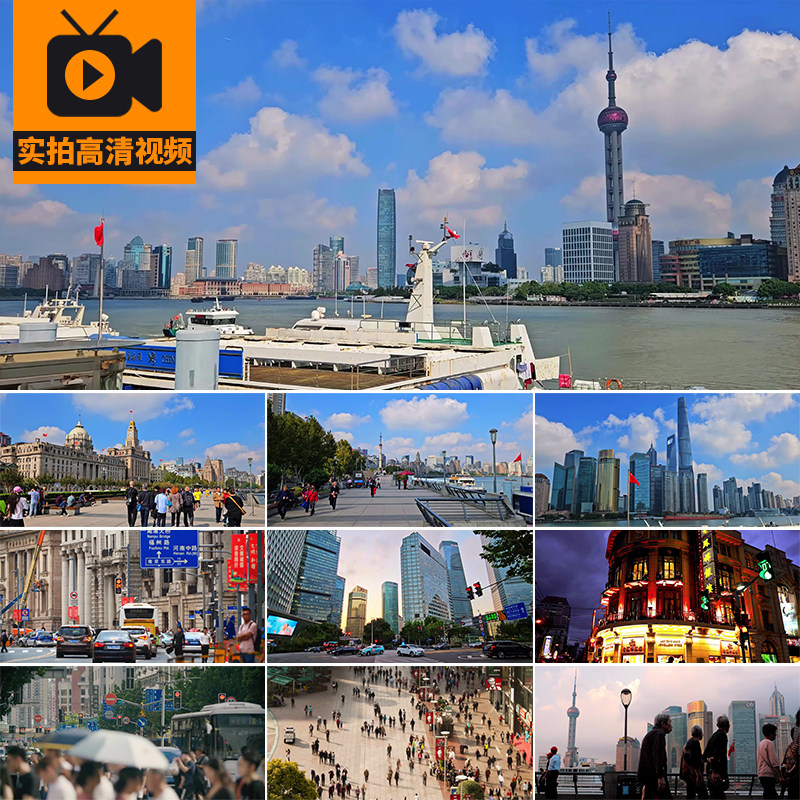 4K上海城市地标外滩东方明珠陆家嘴街景旅游人文高清实拍视频素材