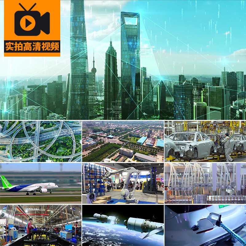新中国家制造经济城市发展成就科技智能建设农业工业背景视频素材
