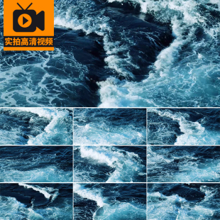 大海翻滚波涛汹涌乘风破浪海浪海面海水浪花海洋高清实拍视频素材