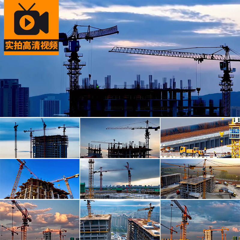 建筑工程施工地城市开发建设塔吊房地产楼盘航拍高清实拍视频素材