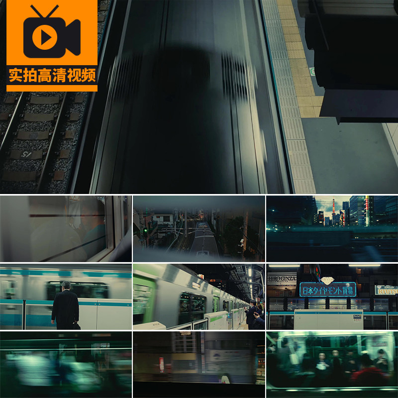 日本东京城市地铁夜晚夜景人群人流忙碌生活街景行人交通视频素材