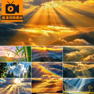 丁达尔效应日出阳光透射透过天空云层云朵白云景森林风景视频素材