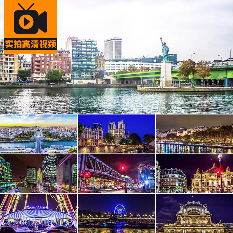 法国巴黎城市建筑风光旅游风景夜景街景车流人流高清实拍视频素材