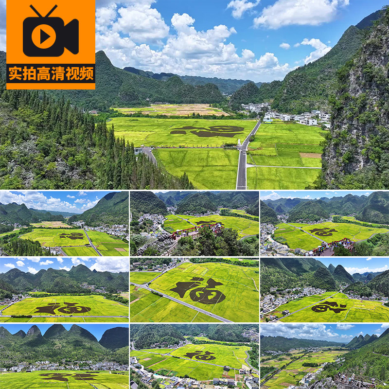 贵州兴义万峰林稻田航拍乡村振兴风光旅游风景点实拍高清视频素材