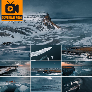 冰山冰川冰天雪地海面冰融化冰盖结冰海冰峰冰岛实拍高清视频素材