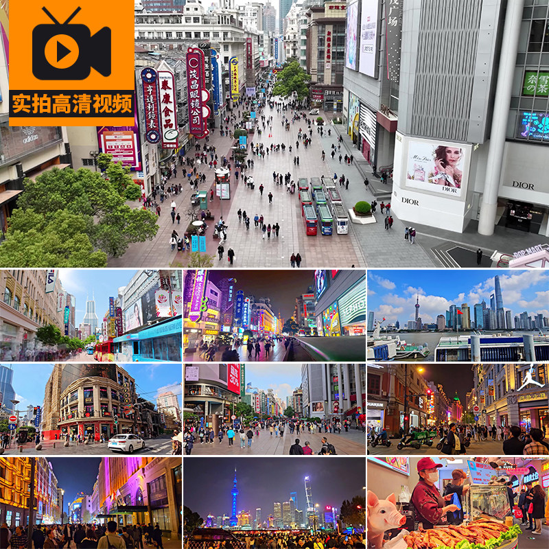 4K上海南京路步行街景夜景人流游客东方明珠外滩人群实拍视频素材
