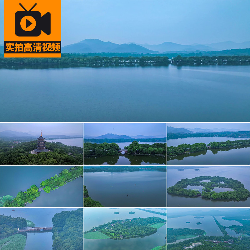 杭州西湖清晨雾航拍风光雷峰塔旅游景点景区风景实拍剪辑视频素材