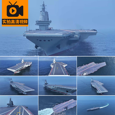 国防军事中国大国重器福建舰首航海航母航拍高清实拍剪辑视频素材