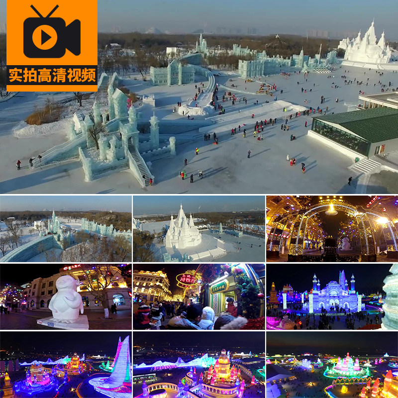 哈尔滨冰雪节冰雕夜景灯光城堡旅游旅行景点游客实拍高清视频素材
