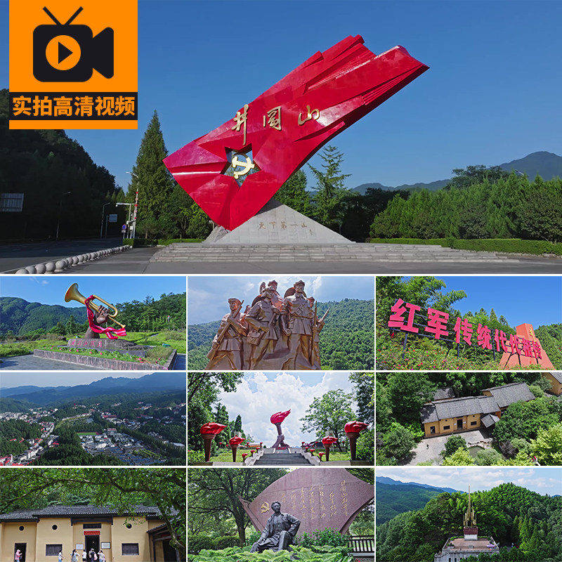 江西井冈山军号冲锋号角革命圣地红色文化爱国旅游风景点视频素材