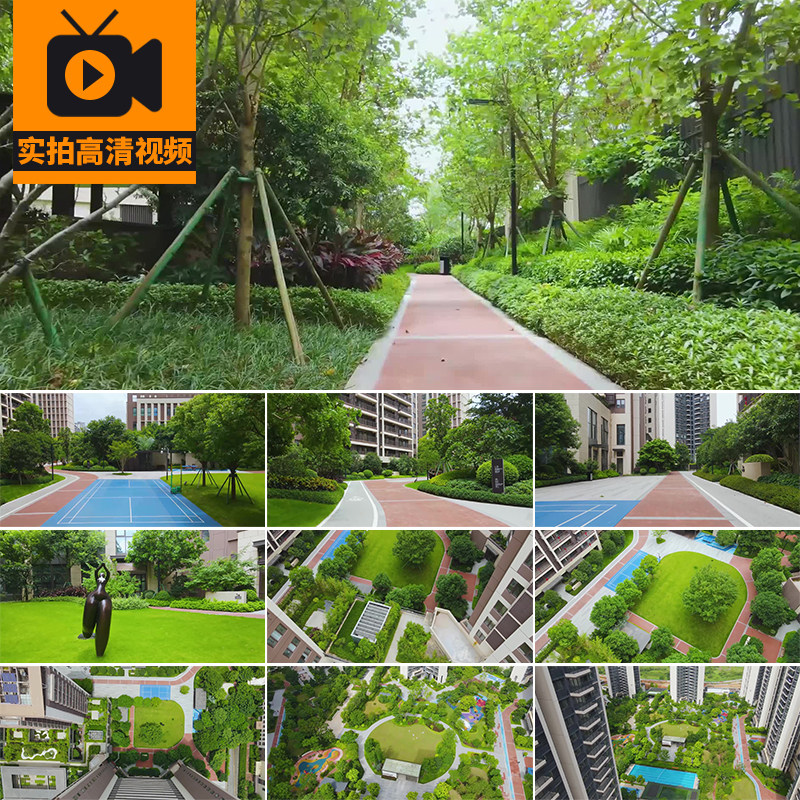 房地产楼盘住宅环境绿化绿地园林老年公寓小区宣传片高清视频素材