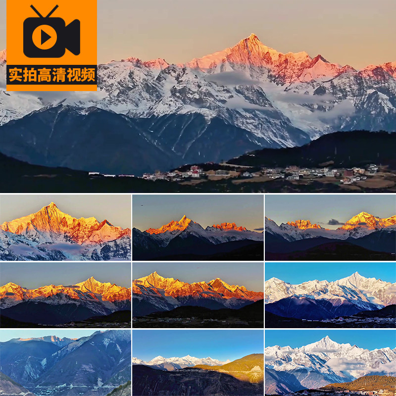 4K云南梅里雪山风光日照金山峰山川自然风景旅游实拍高清视频素材