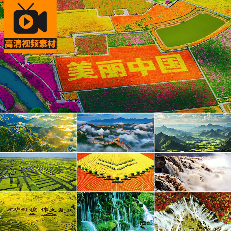 美丽中国绿水青山大好河山祖国风光壮丽山河黄河航拍背景视频素材
