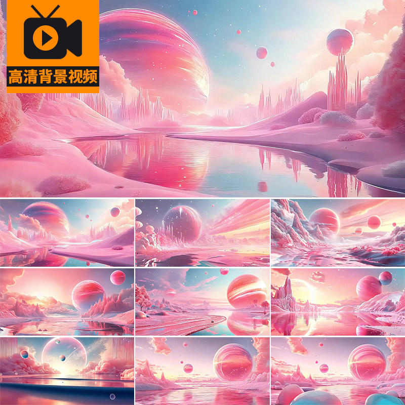粉色唯美浪漫天空星球梦幻可爱卡通云朵云彩动态LED背景视频素材