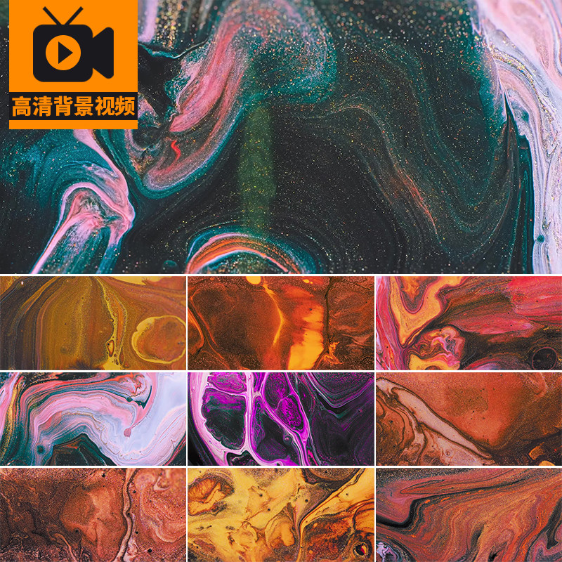 流体液体交融彩色磨砂流金绚丽颜料晕染扩散水彩泼墨背景视频素材