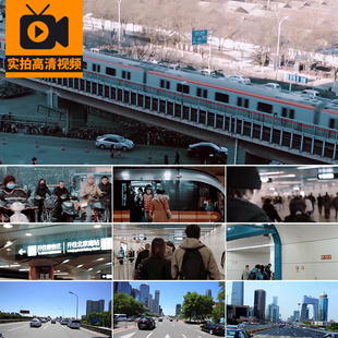 北京地铁街道车流人流交通人群等车北漂上班下班高清实拍视频素材