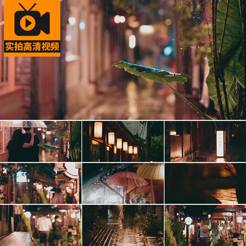 雨夜下雨天古风雨景胡同路人打伞治愈系街景街灯高清实拍视频素材