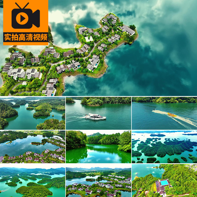 杭州千岛湖风光旅游风景区景点山河湖泊湖景航拍高清实拍视频素材