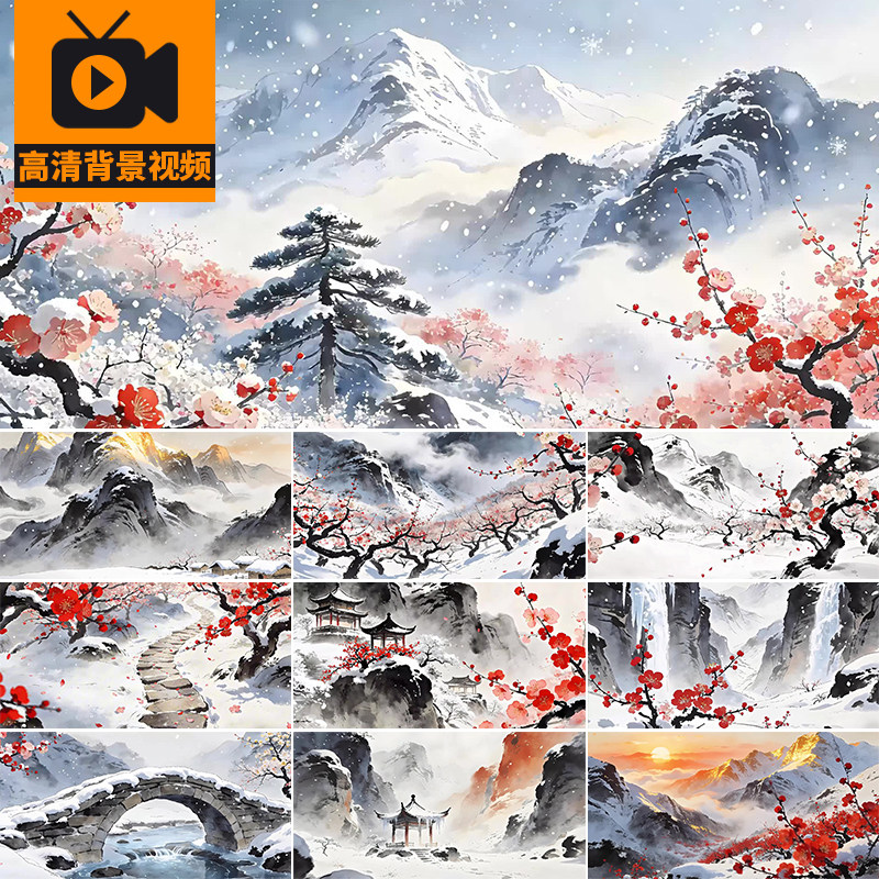 中国风古风水墨梅花雪山雪花下雪景红梅冬梅舞台LED背景视频素材