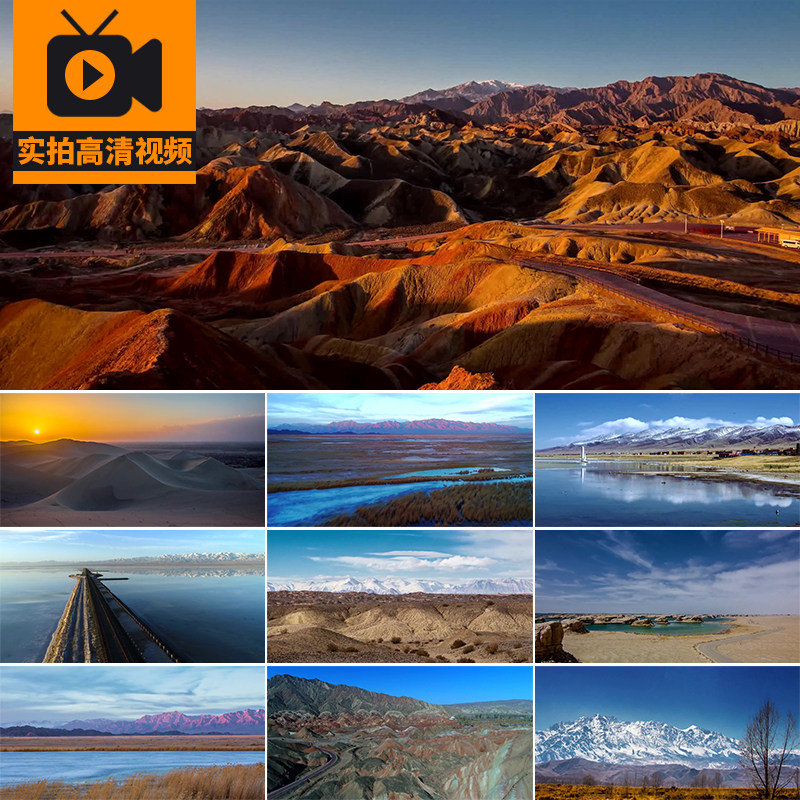 青海湖自然风光旅游风景丹霞地貌景观雪山宣传片实拍高清视频素材