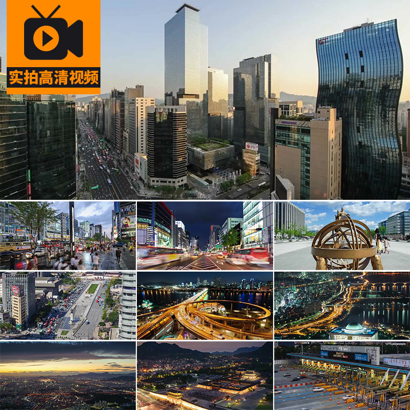 韩国首尔旅游城市建筑风光延时车流街道街景夜景实拍高清视频素材