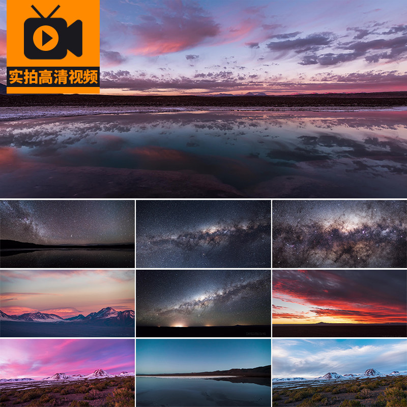 天空夜空星空夜晚星星繁星流星湖泊自然风景延时实拍高清视频素材