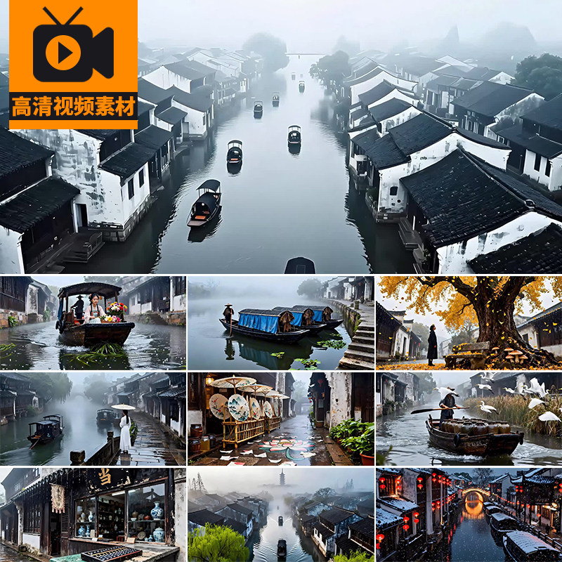 江南烟雨水乡雨巷古典徽派古风古建筑风景古桥流水船高清视频素材