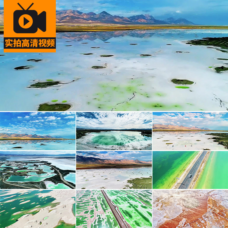 青海旅游景点人文自然风景茶卡盐湖青藏高原翡翠湖泊实拍视频素材