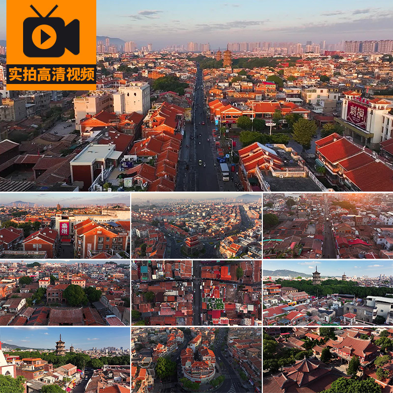 福建泉州古城航拍地标古镇古建筑宣传旅游风景区景点实拍视频素材