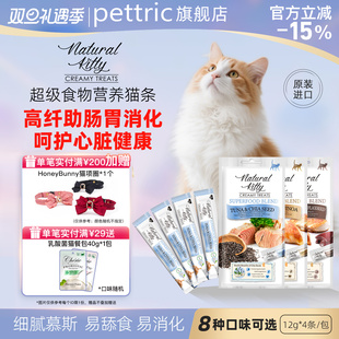 Pettric自然小猫 猫条宠物猫咪零食优质高蛋白幼猫营养补充12g