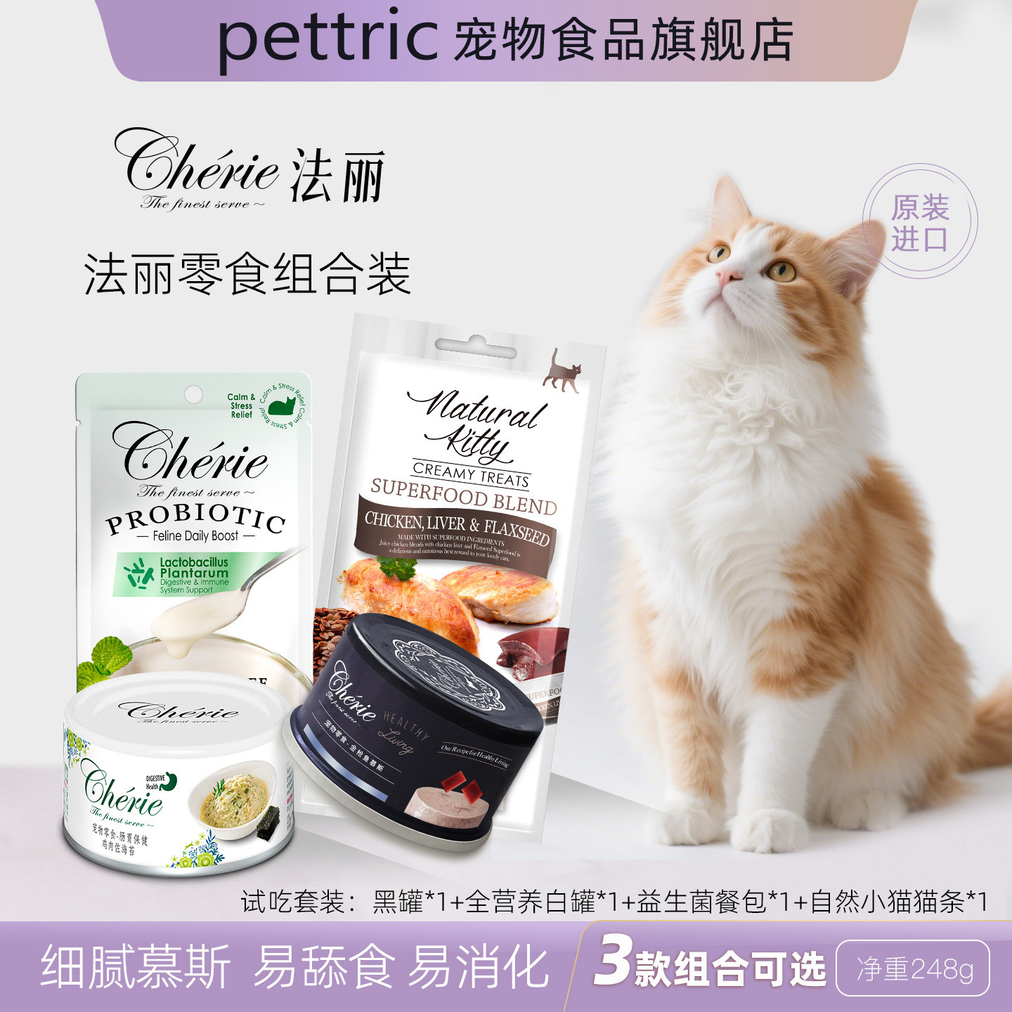 pettric 法丽黑罐全营养猫罐头主食级幼成猫益生菌餐包猫条套装,宠物/宠物食品及用品,猫零食罐,淘宝优惠券,粉丝福利购,淘宝优惠卷