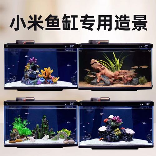小米智能鱼缸造景生态溪流青龙石
