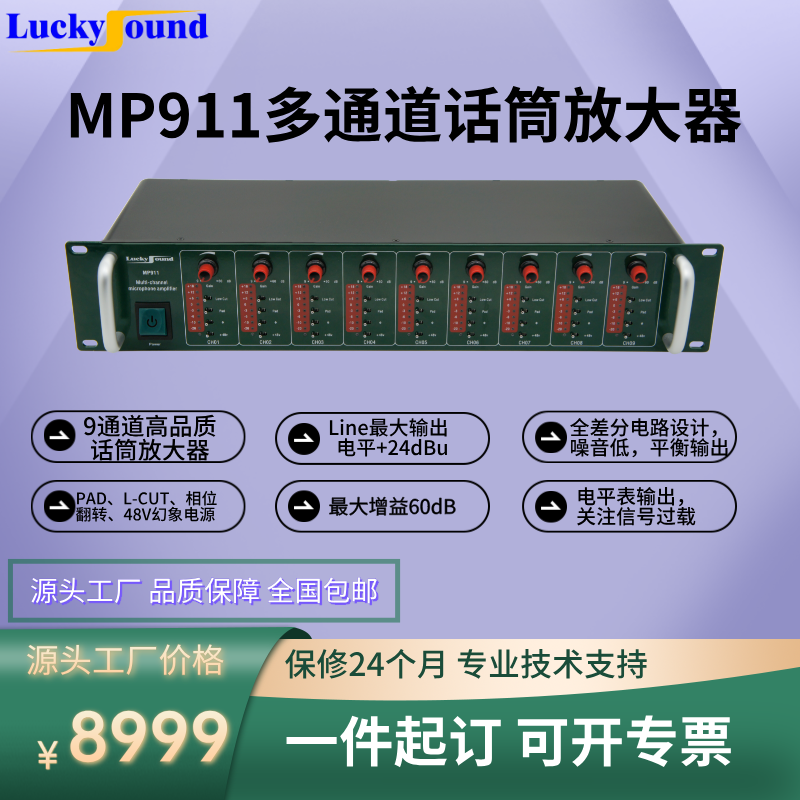 英国AD55年话筒放大器高信噪比