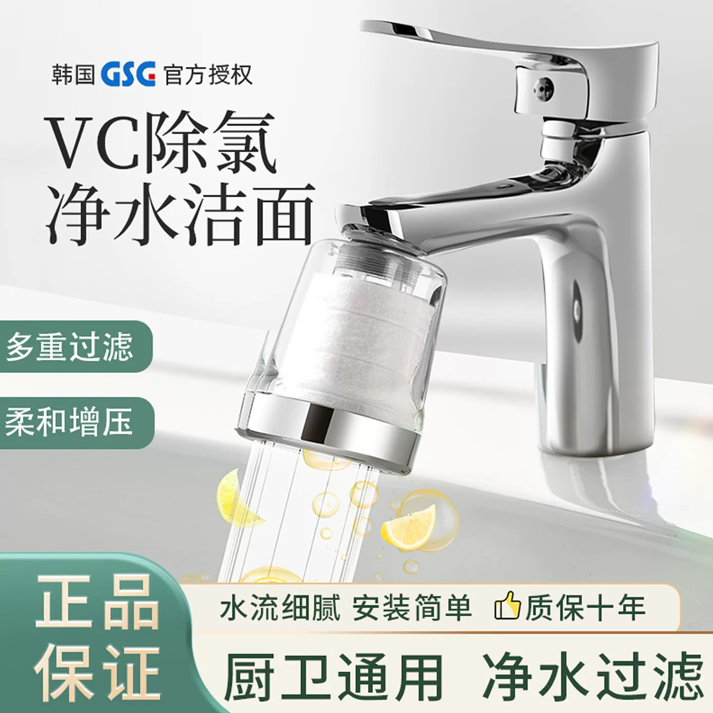 水龙头过滤器除氯厨房卫生间家用非直饮宿舍洗脸自来水软水净水器