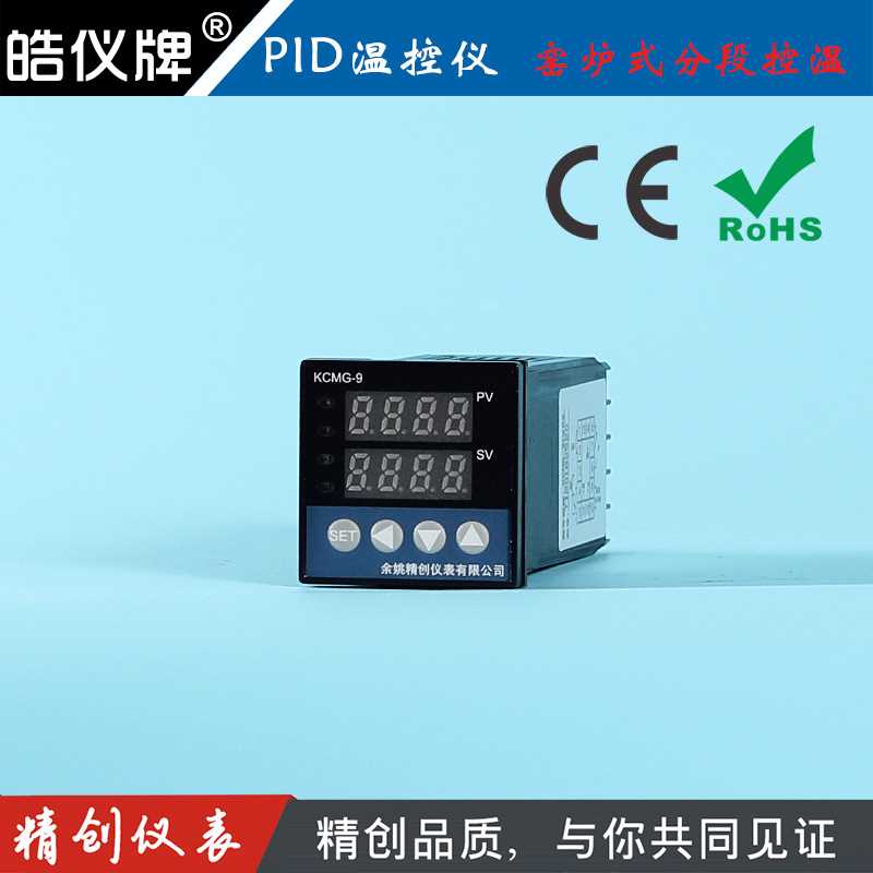 余姚分段温度控制仪表KCMG-9P1WARS万能输入PID4-20ma输出带通讯