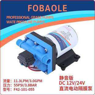 11.3升静音房车12V24V直流电动增压游艇隔膜泵抽水泵FOBAOLE F42款