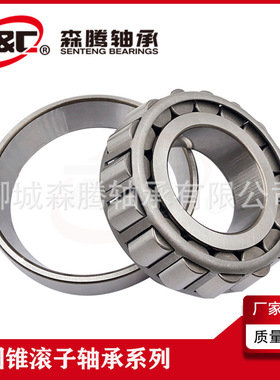 厂家供应30230 7230E 优质单列圆锥滚子轴承  矿山机械轴承