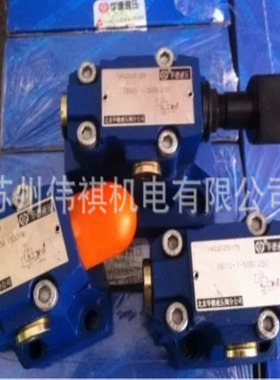 huade华德叠加式溢流阀ZDB10VA-1-40B/50   ZDB10VA-1-40B/100