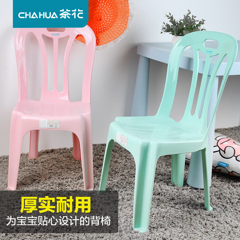 茶花椅子小凳子儿童家用靠椅塑料椅防滑椅客厅幼儿园背靠椅 0805,电子元器件市场,电线扎带/束线带,淘宝优惠券,粉丝福利购,淘宝优惠卷