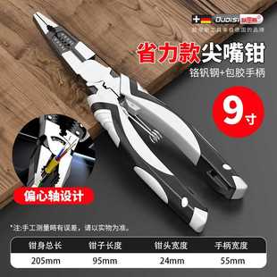 工具大全斜口钳尖嘴钳 老虎钳家用钢丝钳电工专用多功能手钳子套装