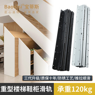 批发重型楼梯底柜滑轨 加厚冷轧钢鞋柜推拉导轨伸缩楼梯间柜滑道