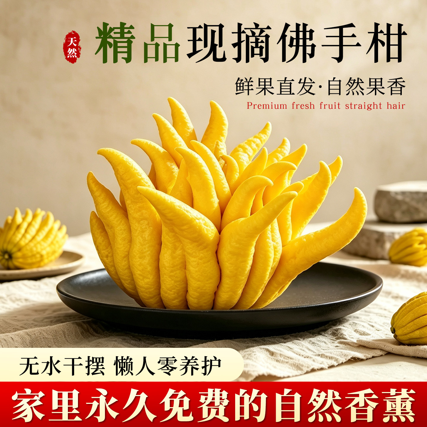 新鲜鲜果切佛手柑室内摆件佛手瓜清供可食用花卉盆栽观赏闻香